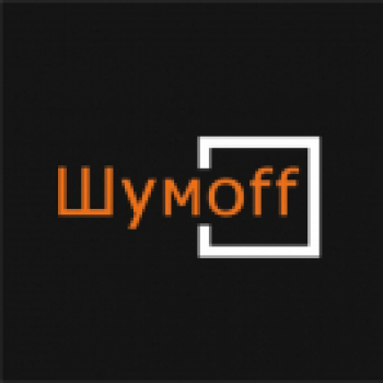 Шумоизоляция