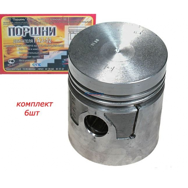 Поршень кт. (4шт.) с кольцами 95,5 405 Кострома