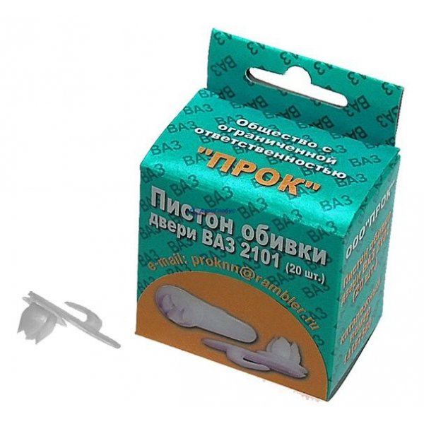 Пистон обивки двери ВАЗ 2105-2107, 2121 кт 20шт