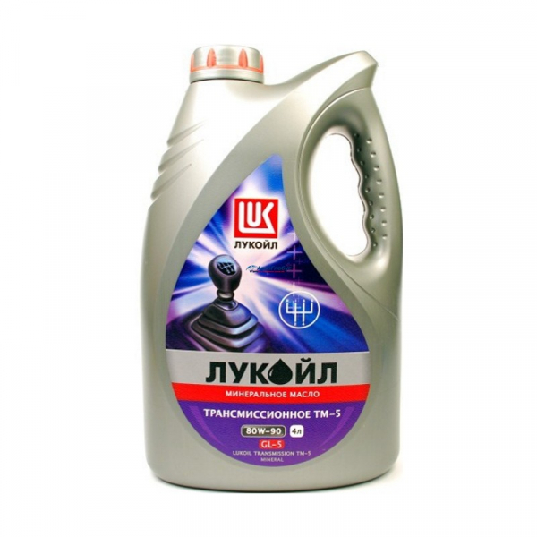 Масло ЛУКОЙЛ трансмиссионное 80W90 ТМ-5 4 л. (мин.)