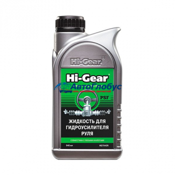 Масло для ГУР Hi Gear 946 мл.