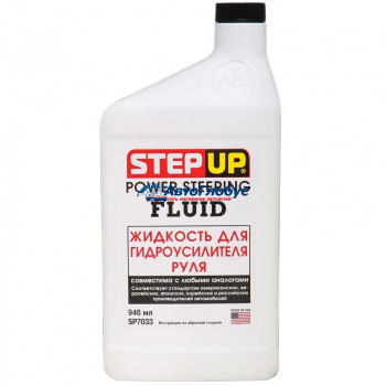 Масло для ГУР Step Up 946 мл