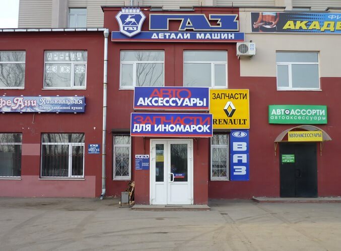 Магазин Рено Московское Шоссе